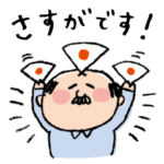 ちっこいおじさんです〈敬語編2〉