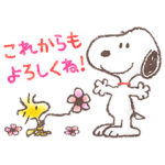 スヌーピー 応援スタンプ