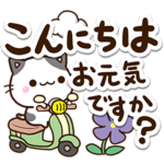 大人な返事☆ちびブチ