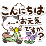 大人な返事☆ちびブチ