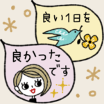 敬語ふきだしde大人可愛い♡