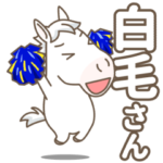 白毛さんの動くスタンプ