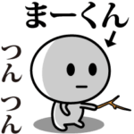 が使う動くスタンプ♪