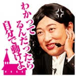 ロバート 秋山のクリエイターズ・ファイル