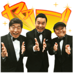 ダチョウ倶楽部 ボイススタンプ