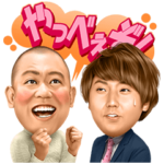 しゃべるコロコロチキチキペッパーズ