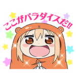 しゃべるよ♪干物妹！うまるちゃん