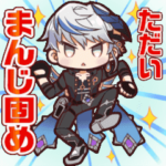 白猫プロジェクト 動く！スタンプ