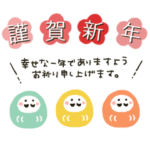 クリスマスお正月★2022