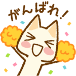 どこでもいっしょ あいさつシリーズ