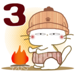 みけ猫みけさん3