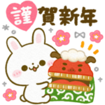 お正月♡毎年使える♡うさぎのほいっぷ
