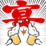 酒飲みのためのBIGスタンプ