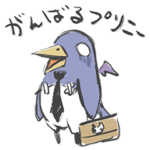 がんばるプリニー