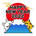 飛び出す！ちゃいちーうさぎ＆くま（正月）