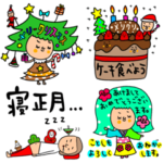 クリスマスと正月のセットパック