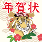 飛び出す　大人の敬語　年賀状　2022年