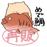 にわねこ年末年始