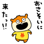 誘いにきたこねずみ