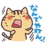 関西弁にゃんこスタンプ