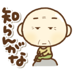 関西弁のおとんやで