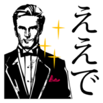 ダンディの投げKiss!★激男前劇画関西弁