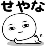 真顔の妖精★関西弁