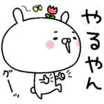 関西弁うさぎですけど。