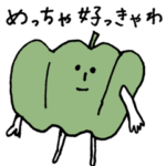 おやおやさい 関西弁！