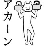 ぬるっと動く★関西弁の白ウサギ6