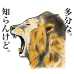 動物達〜関西弁〜２