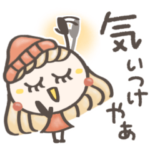 ほんわか関西弁♡冬やで〜