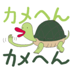 関西弁ならうまくいく。しらんけど。