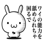 関西弁で厨二病にならずにはいられない