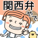 トリオで関西弁！！！