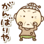 関西弁の愉快なおばちゃんやで②