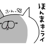 雑ネコ雑ウサ。関西弁２