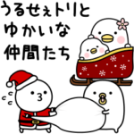 うるせぇトリとゆかいな仲間たち。1個目