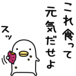 うるせぇトリ4個目