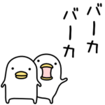 うるせぇトリ２個目