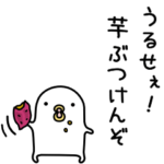 うるせぇトリ1個目