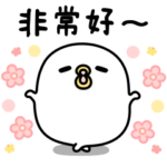 うるせぇトリ★繁体字3