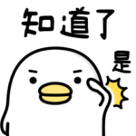 うるせぇトリの敬語★繁体字