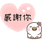 うるせぇトリの彼女★繁体字1