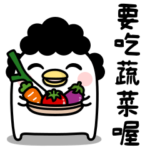 うるせぇトリのおかん★繁体字1