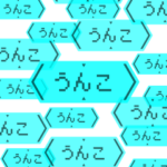 飛び出す緊急メッセージ
