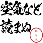 自己肯定感ぶち上げ!名前カスタムスタンプ2