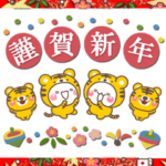 大人の敬語♡お正月年賀状