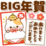 お正月♡ねこねこにゃんこ