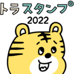 ラクガキ調☆とらフレンズ